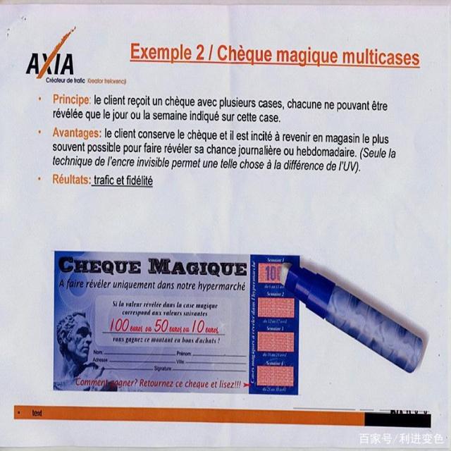 「摩擦變色化學(xué)防偽油墨」你知道化學(xué)變色油墨的原理嗎？